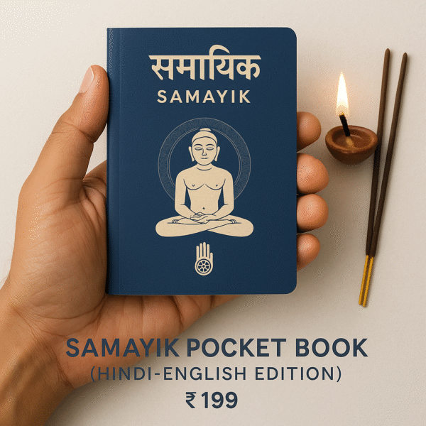 Samayik Pocket Book (Hindi-English Edition)